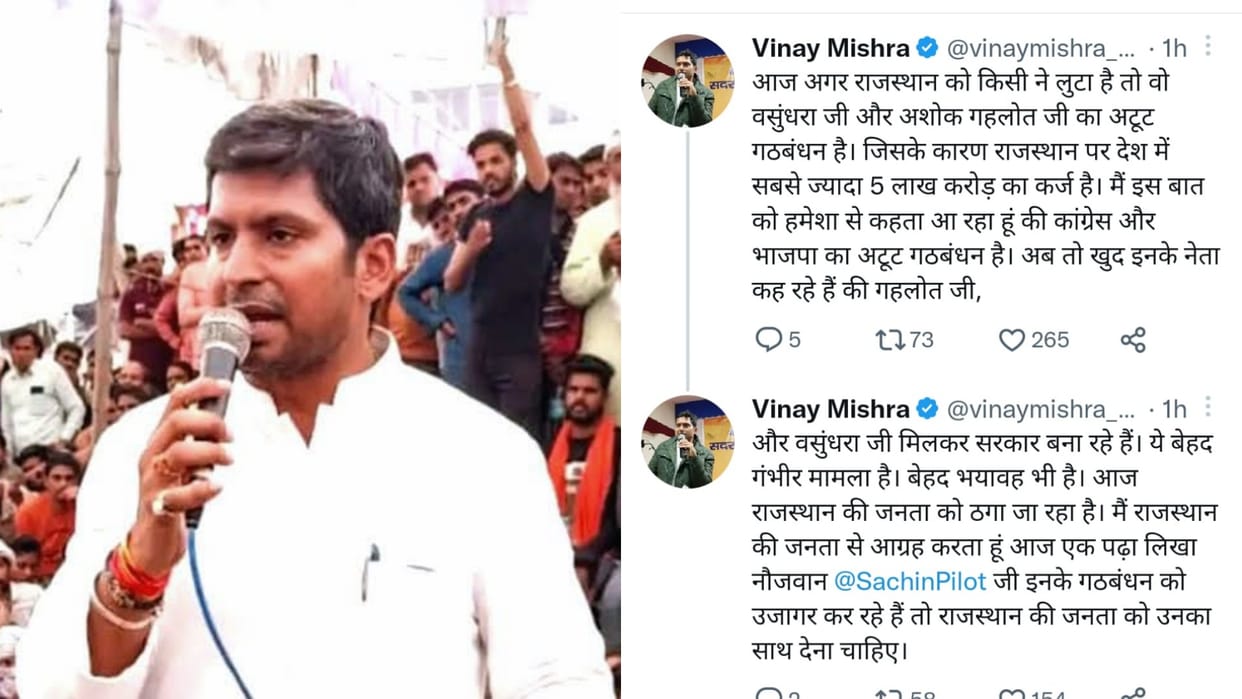 AAP in-charge Vinay Mishra came out in support of Sachin Pilot's fast
