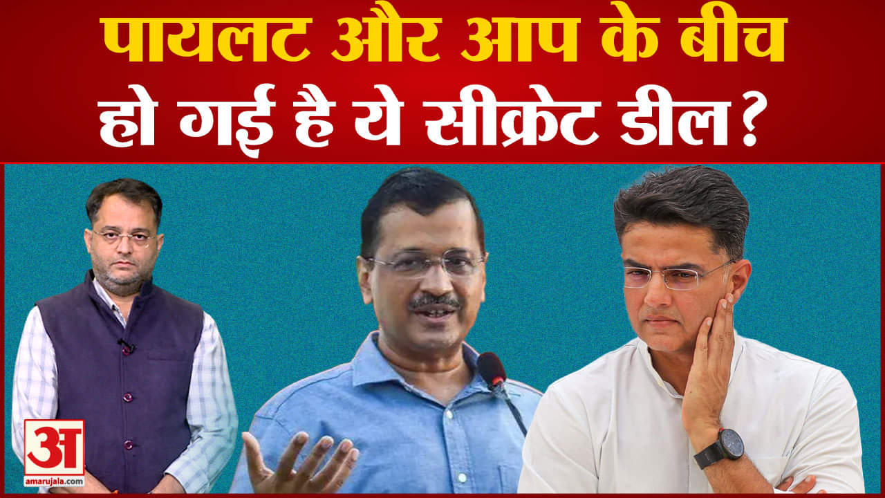 सचिन पायलट