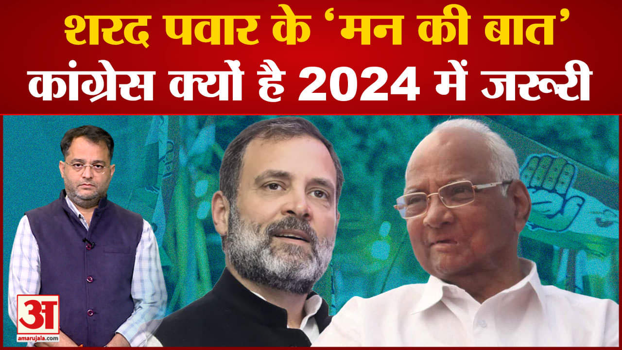 शरद पवार