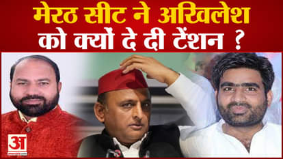 Akhilesh Yadav in tension for Meerut mayor seat