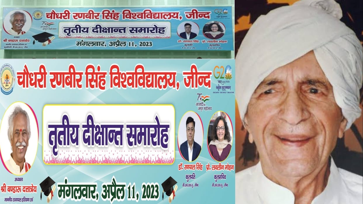 Chaudhary Ranbir Singh photo missing from the banner of Chaudhary Ranbir Singh University  function
