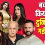 बच्चों को किया प्यार दुनिया खा गई खार