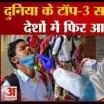 कोरोना अपडेट
