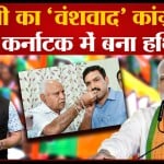 कर्नाटक
