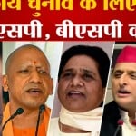 यूपी निकाय चुनाव
