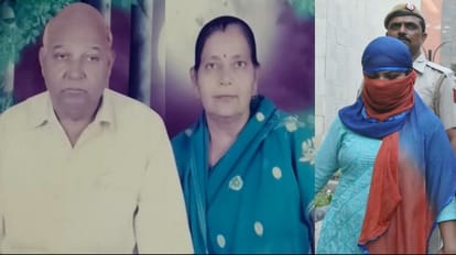 कातिल बहू: 7 घंटे इंतजार...57 मिनट में सास-ससुर को मार डाला, शाम होते ही घर में घुस गए थे प्रेमी और उसका दोस्त Big Revealing in Delhi double murder case Seven hours wait, incident in 57 minutes