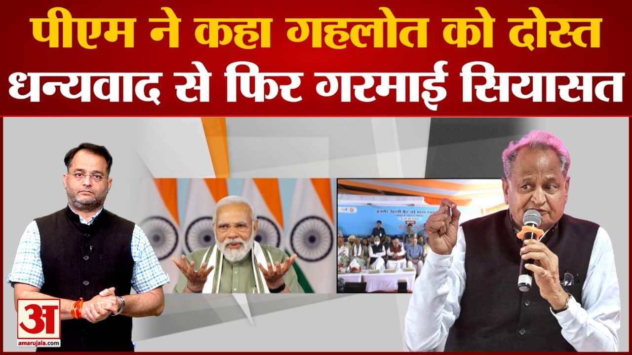 अशोक गहलोत