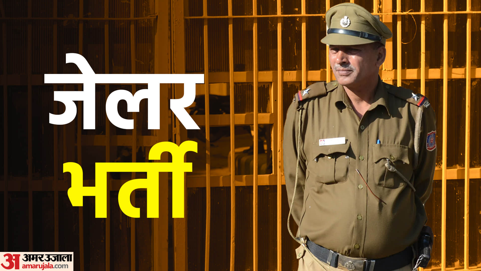 Assistant Jailor Recruitment