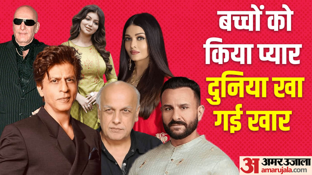 Mahesh Bhatt to Shahrukh Khan these Celebs trolled for lip kiss with their kid