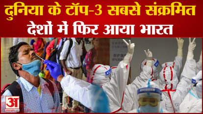 India again came in the top-3 most infected countries of the world