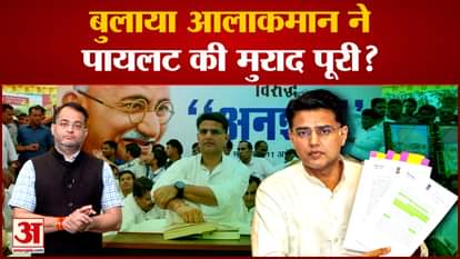 Why is Congress hesitating to take action on Sachin Pilot?