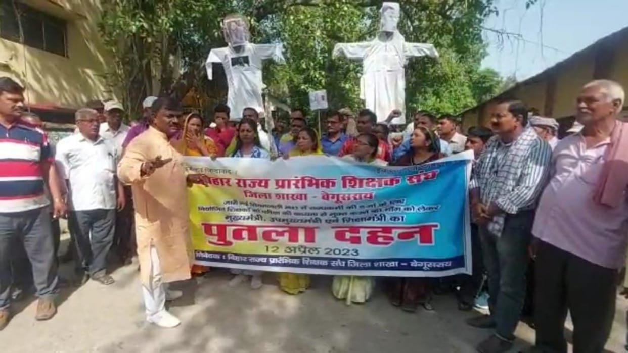 Teachers protest against Bihar Teacher Rules 2023 in Begusarai, put their demands to the government