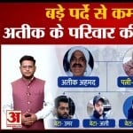 असद अहमद एनकाउंटर