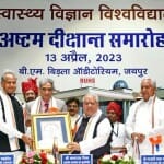 राजस्थान स्वास्थ्य विज्ञान विश्वविद्यालय जयपुर का दीक्षान्त समारोह।