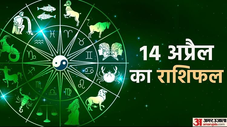 Aaj Ka Rashifal 14 April 2023 Today Horoscope Daily Horoscope Prediction for Libra Virgo Aries in Hindi