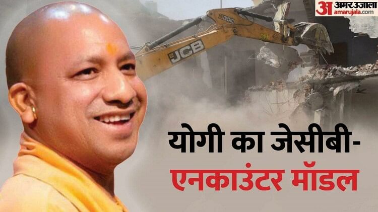 Bulldozer and Encounter Politics: How did it brighten Yogi’s image, why does the opposition question this policy?