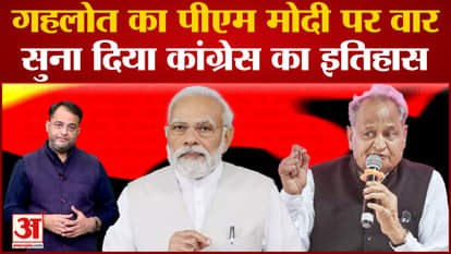 During the launching of Vande Bharat, PM Modi gave such a statement, Ashok Gehlot got angry