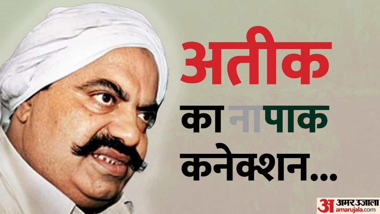 Atiq Ahmed used to buy weapons from Pakistan dropped on Punjab border with the help of drones