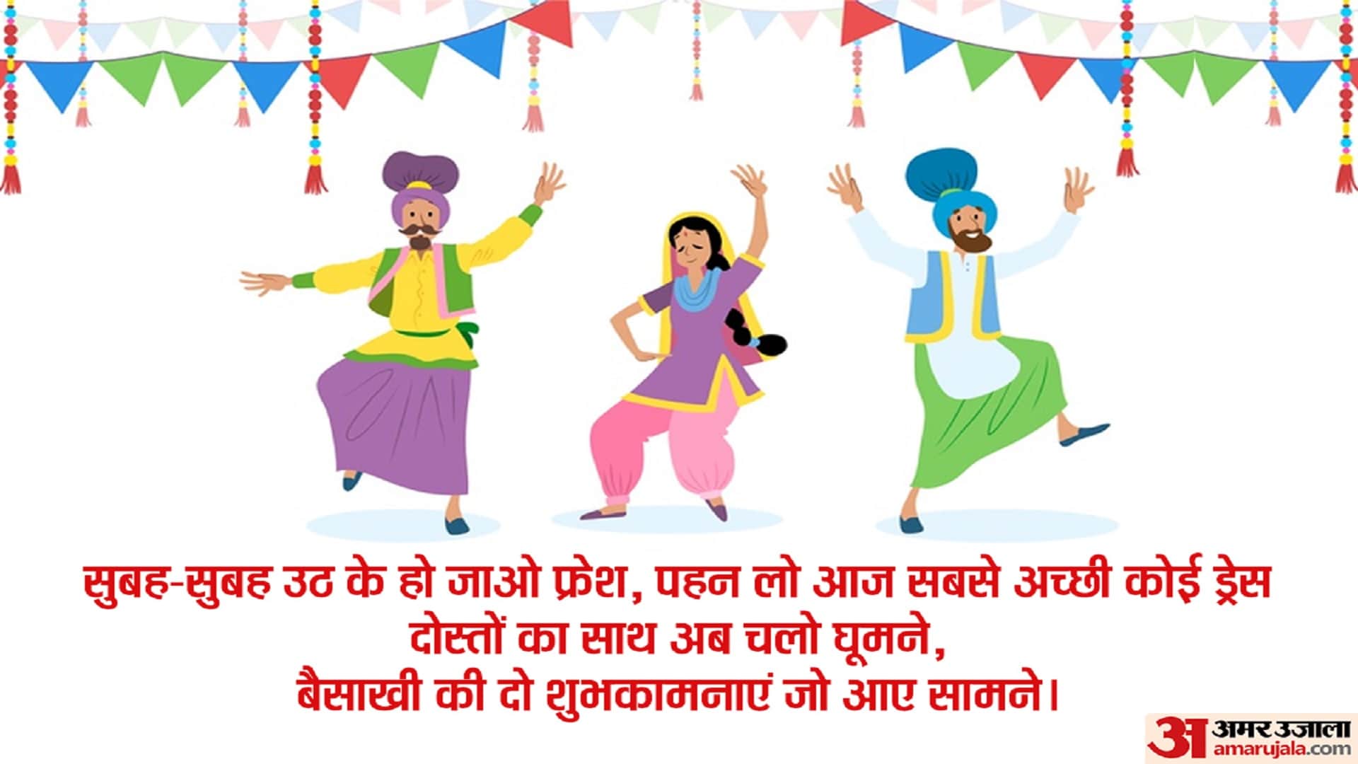 Happy Baisakhi Wishes 2023 in Hindi Baisakhi Images Quotes Messages Facebook Status for Friends and Family