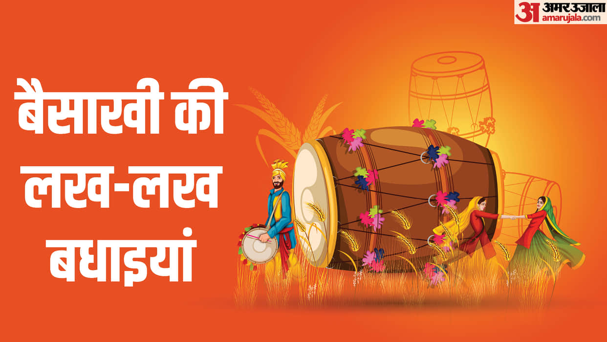 Happy Baisakhi Wishes 2023 in Hindi Baisakhi Images Quotes Messages Facebook Status for Friends and Family