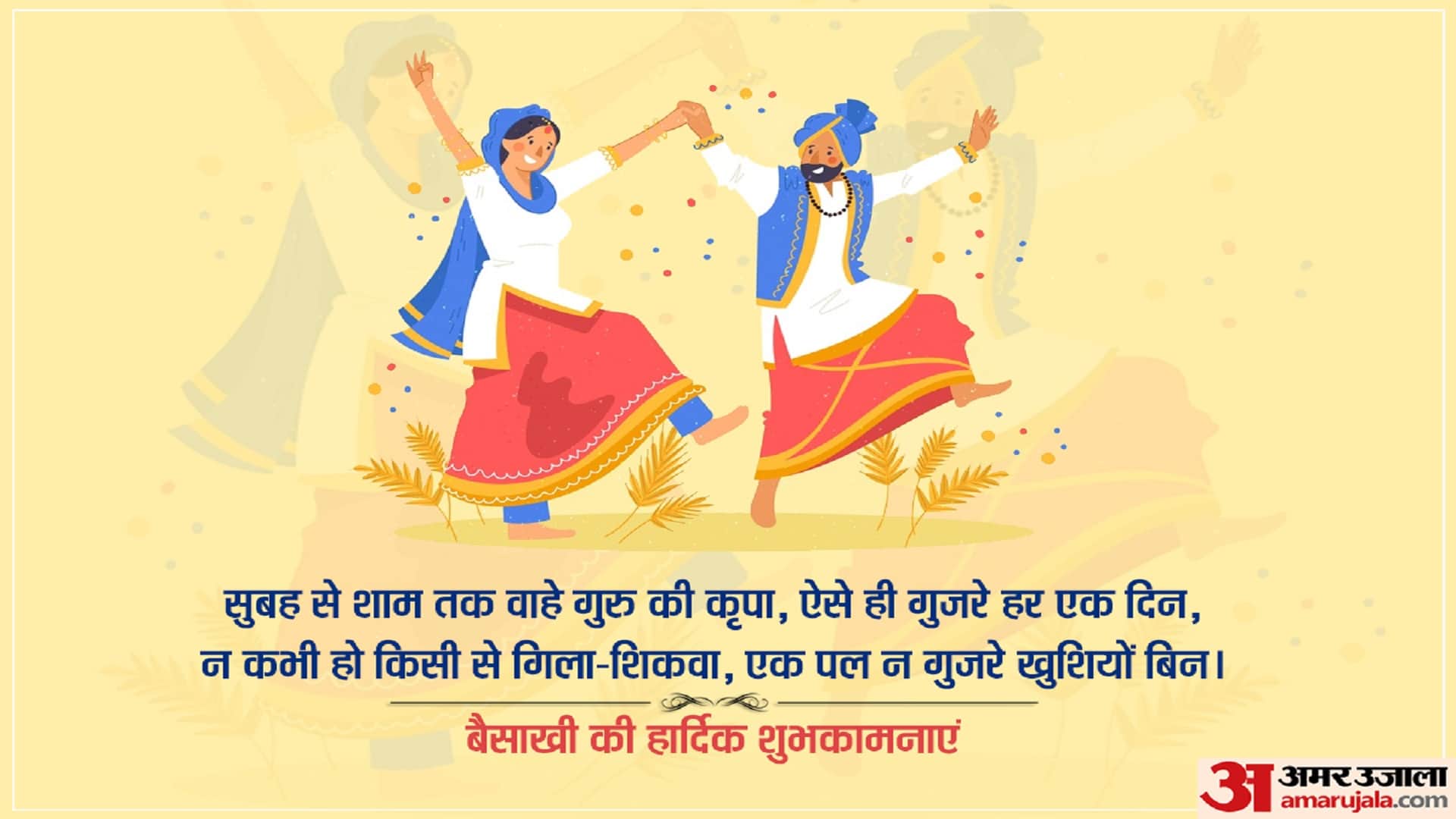 Happy Baisakhi Wishes 2023 in Hindi Baisakhi Images Quotes Messages Facebook Status for Friends and Family