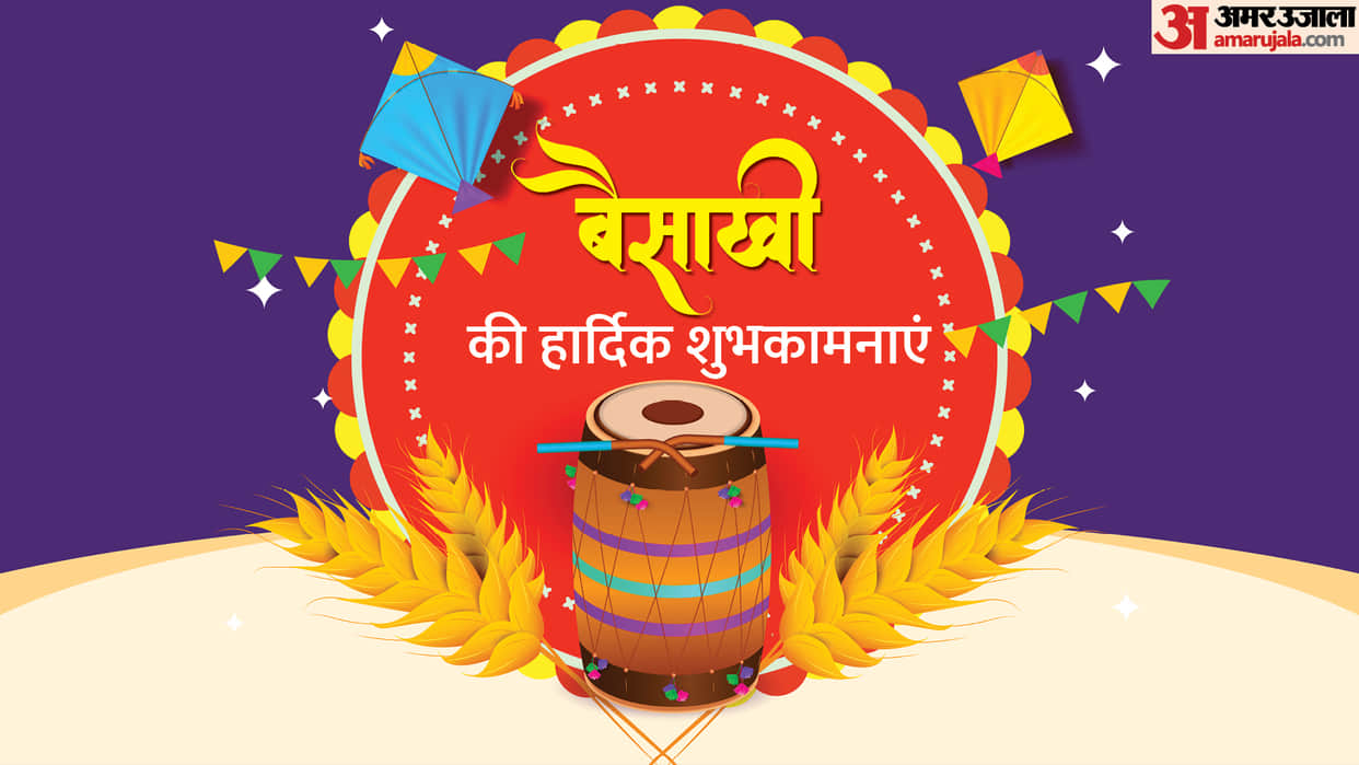 Happy Baisakhi 2024 Wishes Images Quotes Wallpapers Messages Whatsapp Facebook Status in Hindi