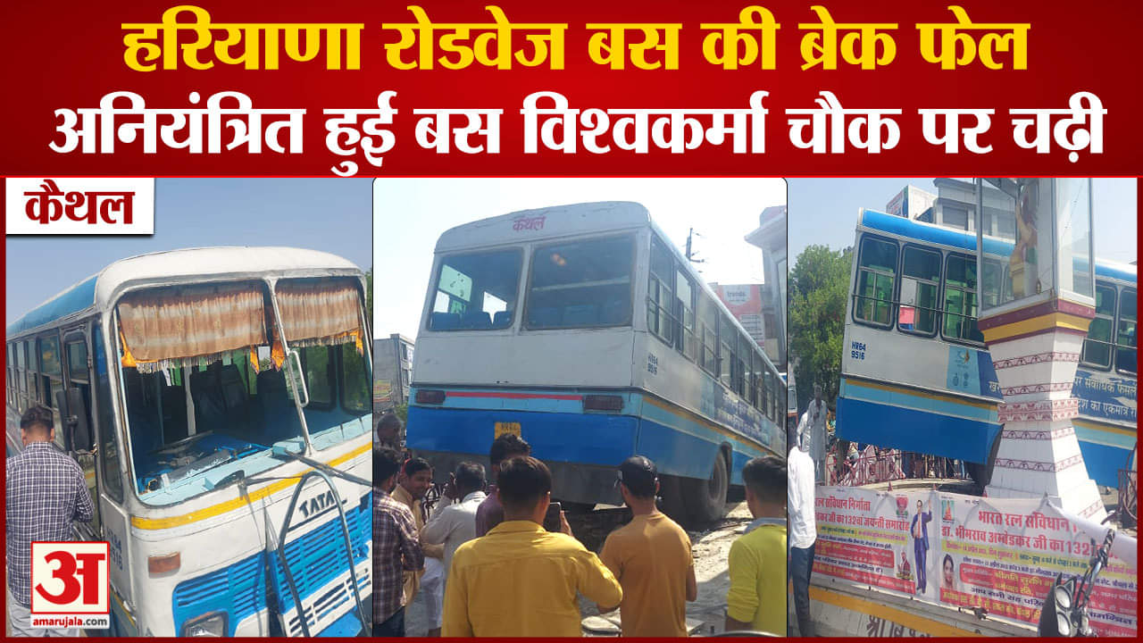 कैथल