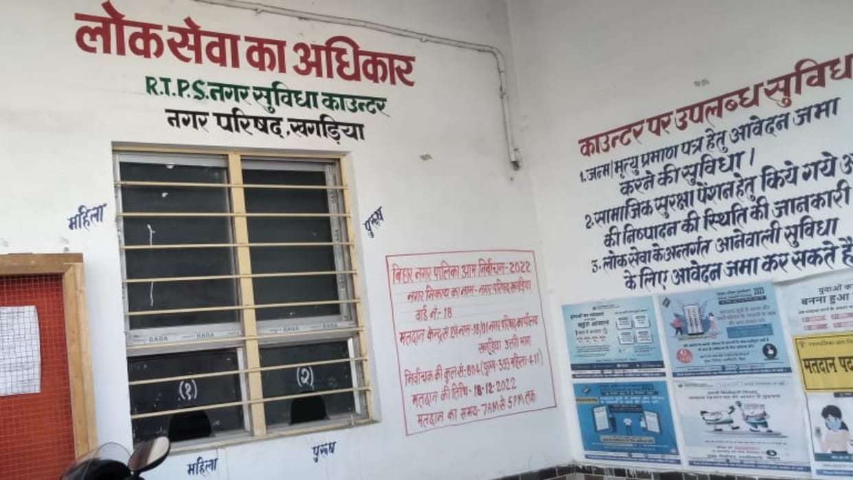 Khagaria News People are troubled to get birth certificate and death certificate in Khagaria