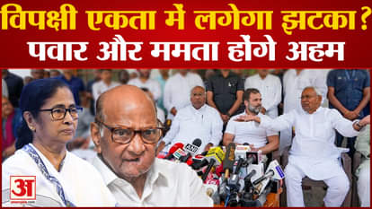 Mission 2024: Will there be a setback in opposition unity? Pawar and Mamta will be important. Nitish Kumar.