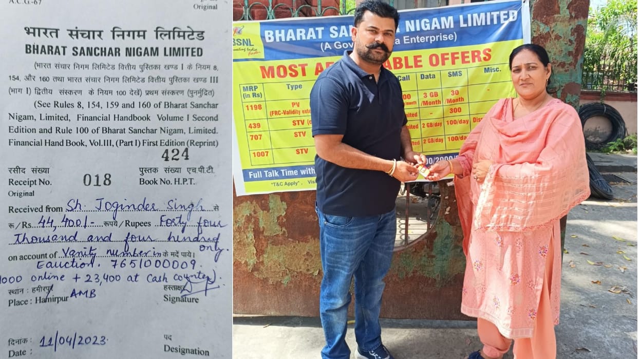 Himachal News: Joginder kumar pay 44 thouand rupee for BSNL choice Mobile number