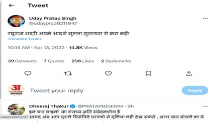 Raghuraj Bhadri is no less than his ideal Mullah Mulayam, Uday Pratap made comment on Rajabhaiya