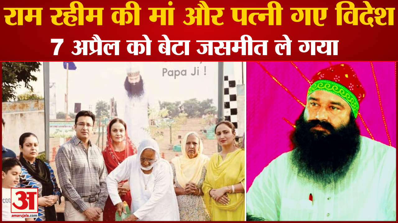 राम रहीम