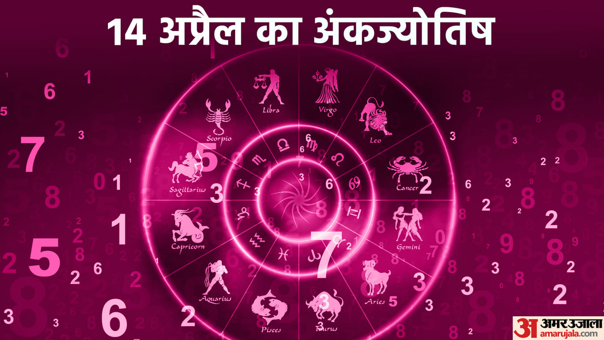numerology prediction 14 April 2023 ank jyotish in hindi