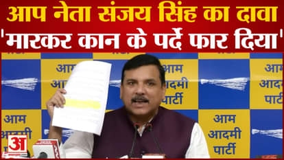 Excise policy scam Manish Sisodia: AAP leader Sanjay Singh claims he 'torn off his eardrums after beating'.