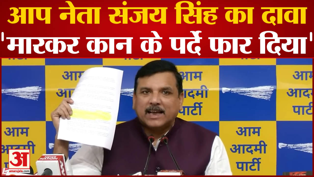 संजय सिंह