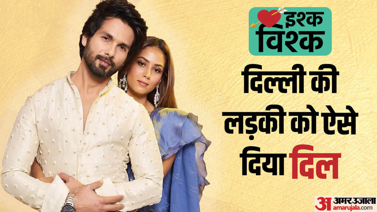 Bollywood Actor Shahid Kapoor and Mira Rajput's Love Story From how the couple met to their blissful marriage