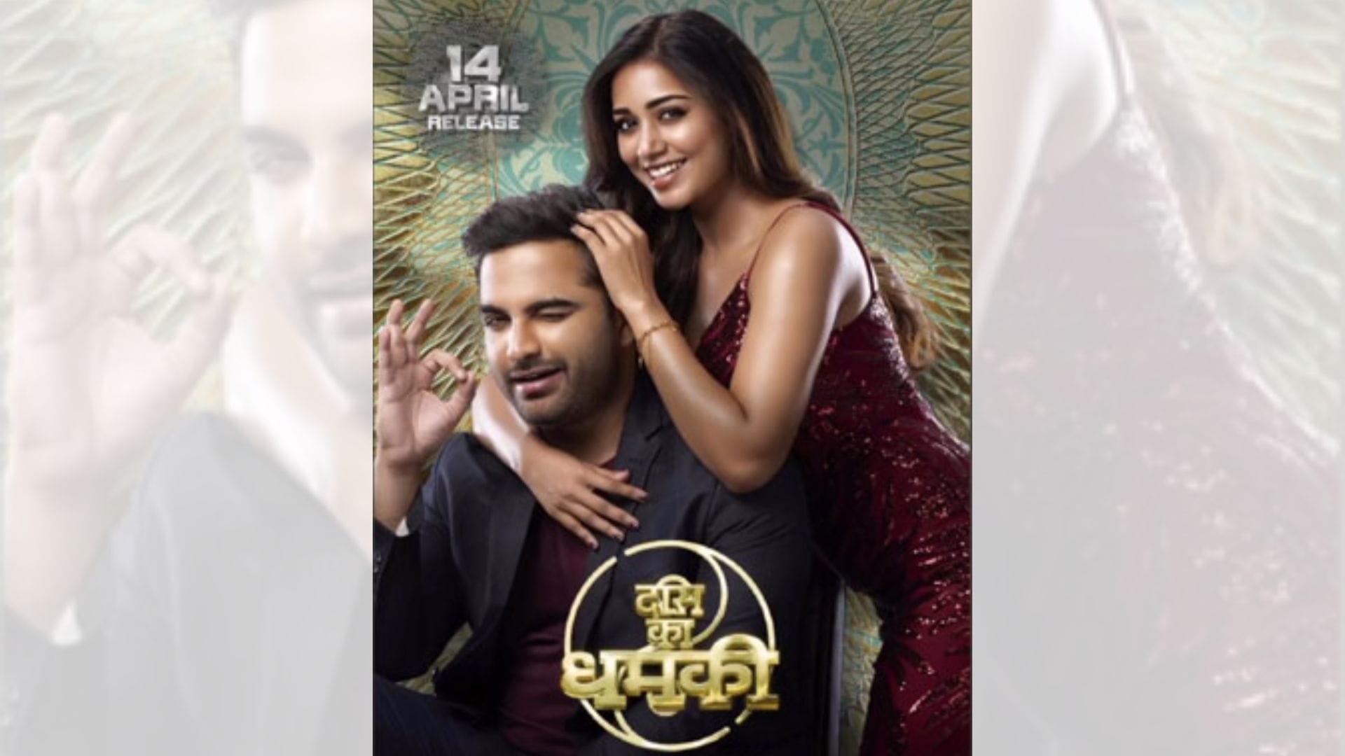 Das Ki Dhamki is all set to release in hindi Vishwaksen Nivetha Pethuraj Rohini Molleti Rao starrer film