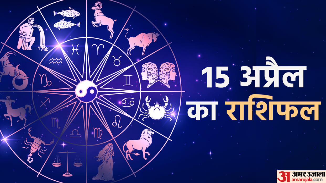 Aaj Ka Rashifal 15 April 2023 Today Horoscope Daily Horoscope Prediction for Libra Virgo Aries in Hindi