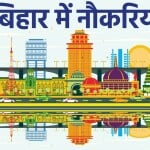 Jobs In Bihar