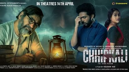 Chhipkali Release Delayed Movie did not reach theaters now the it will be decided showing the film on Saturday