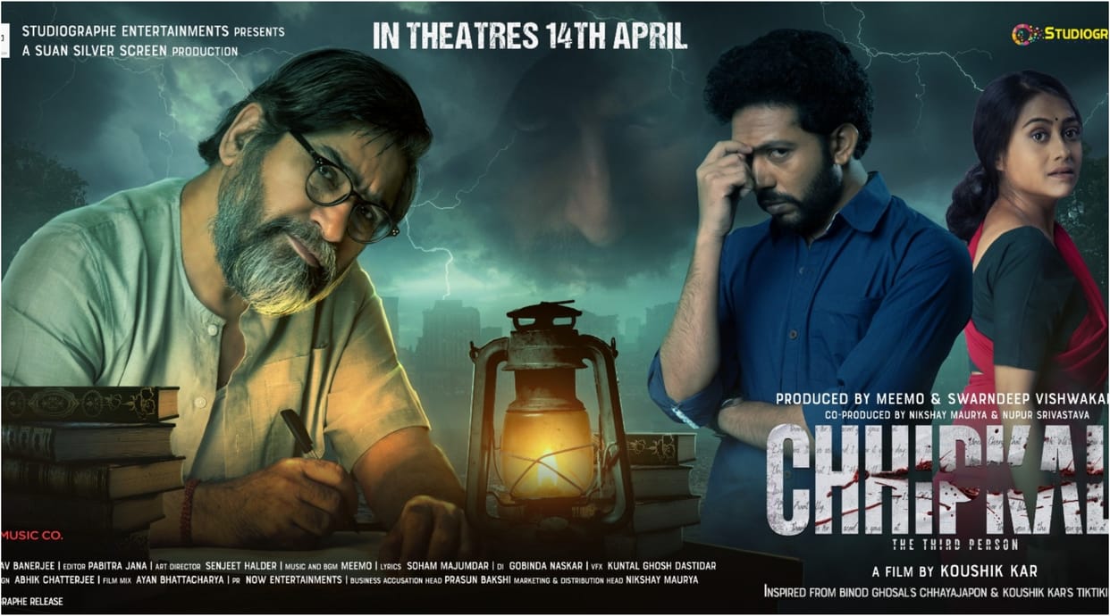 Chhipkali Review Lost Fame yogesh bhardwaj philosophical thriller film Yashpal Sharma Tannistha Biswas