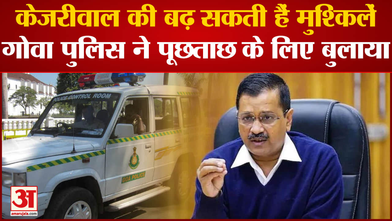 सीएम केजरीवाल