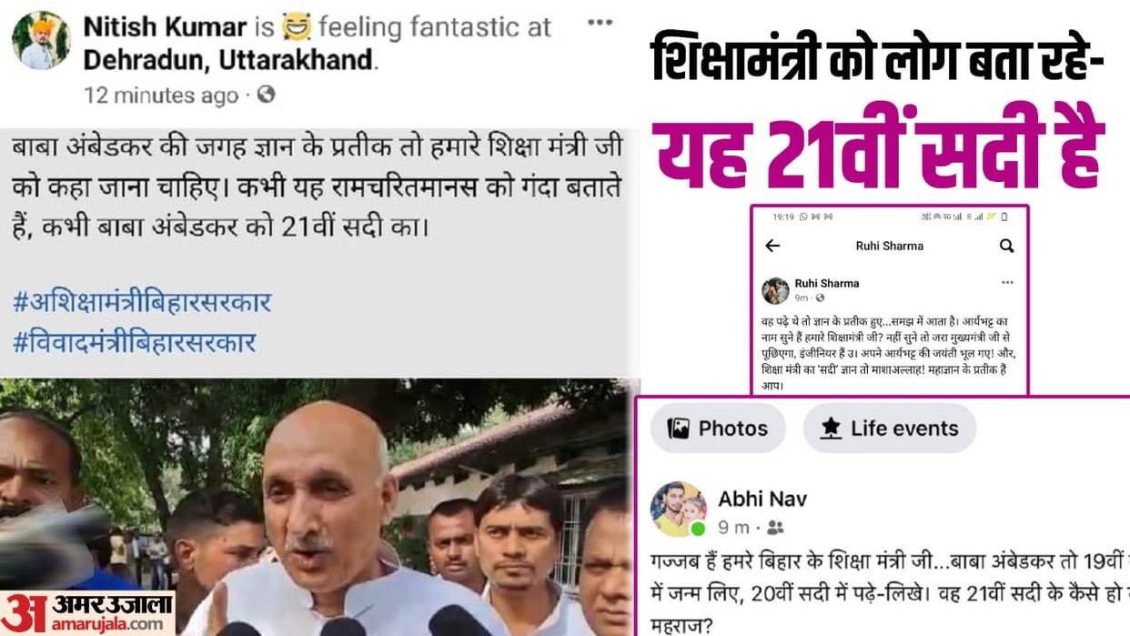 Education Minister of bihar prof. chandrashekhar trolled for GK of centrury on ambedkar jayanti