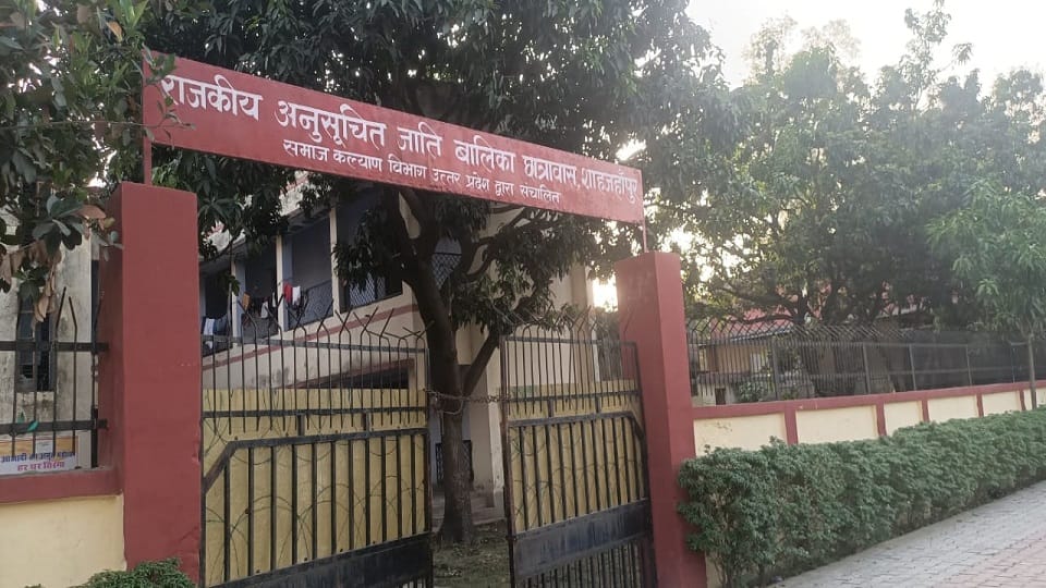 Case of discrimination against scheduled caste girl students in hostel reached Lucknow