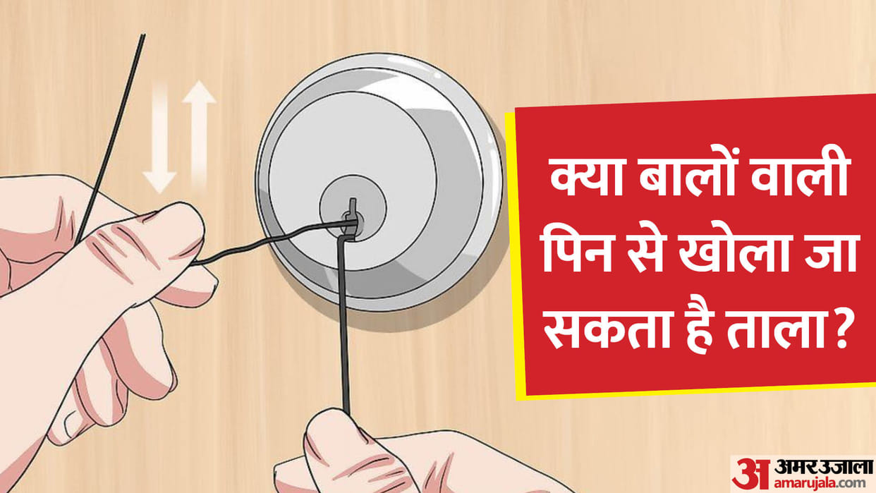 How To Open Door Lock With The Help Of Safety Or Bobby Pin Know The Method Here
