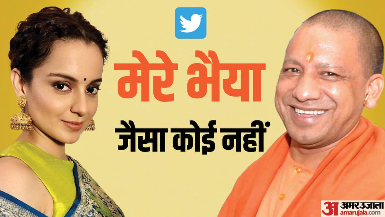 Kangana Ranaut praised CM Yogi Adityanath on Atiq Ahmed Son Asad Ahmed Encounter on twitter