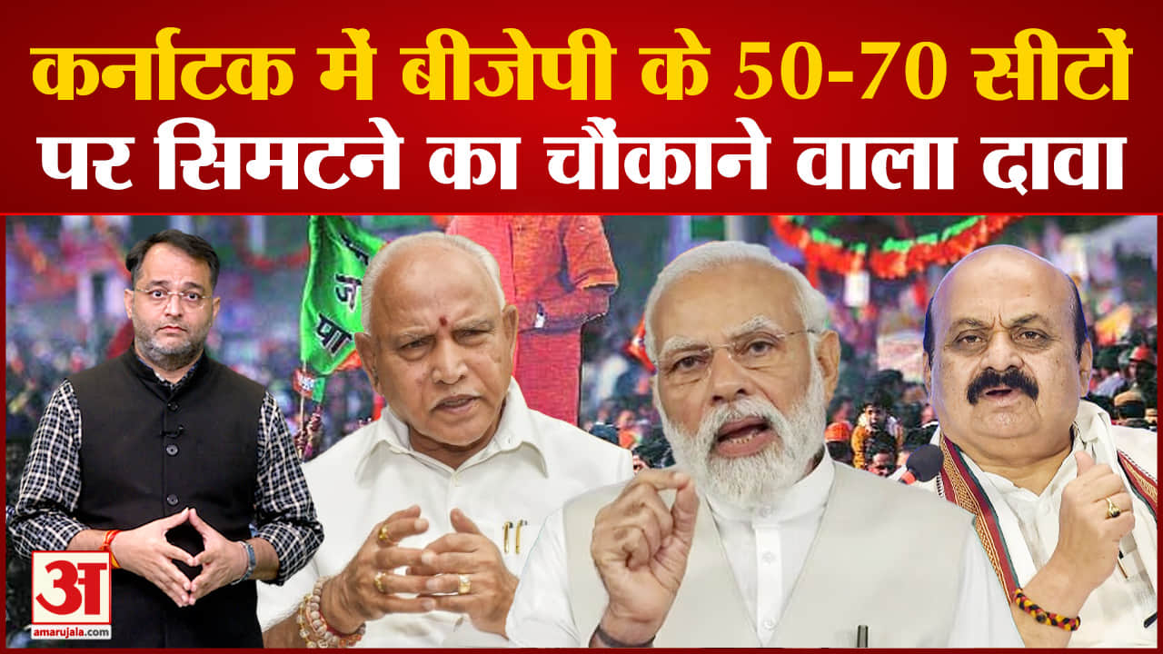 कर्नाटक