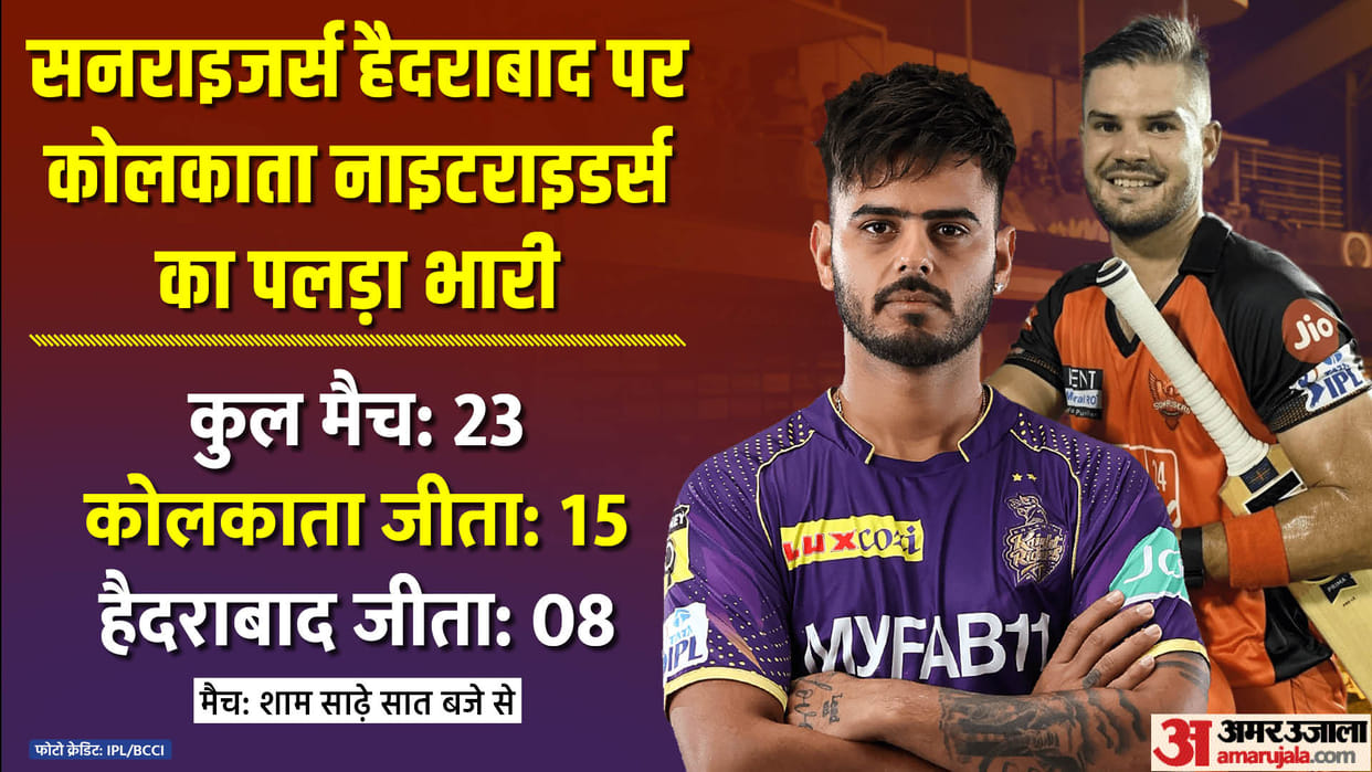 KKR vs SRH IPL Dream11 Prediction Playing XI Captain Vice-Captain Players List News in Hindi