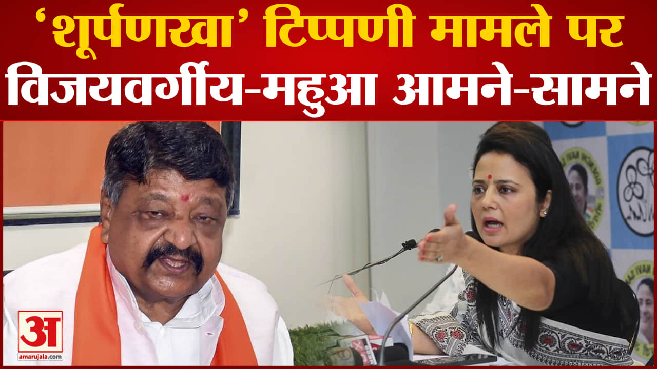 महुआ मोइत्रा