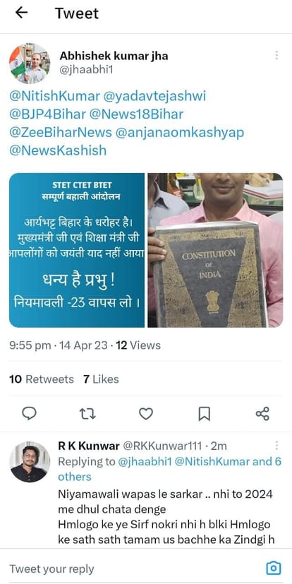 Education Minister of bihar prof. chandrashekhar trolled for GK of centrury on ambedkar jayanti